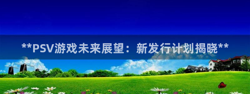 新航娱乐app的最新版本更新内容是什么