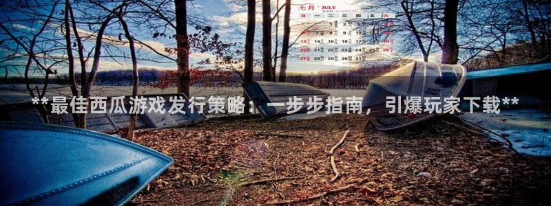 新航娱乐扣款7IIII处罚规定