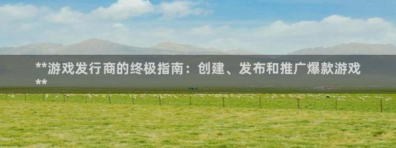 新航娱乐入.新航娱乐.几年了.长久.中国