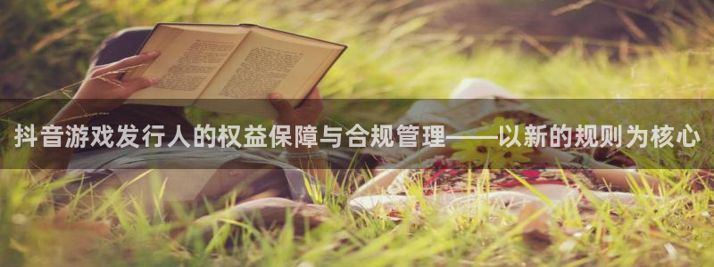 新航娱乐背后的老板是谁