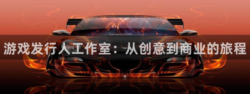 新航娱乐app官方免费下载安装