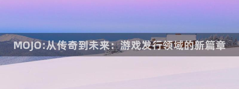 新航娱乐的创始人简介